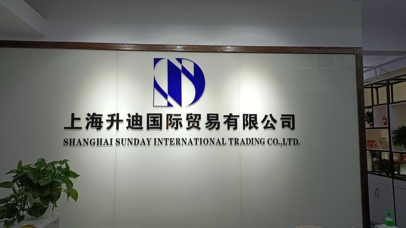 Verified China supplier - Shanghai Sunday Int'l Trading Co., Ltd.