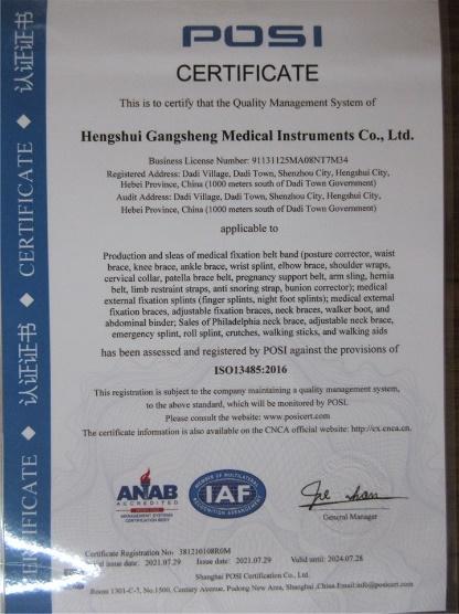 ISO13485 - Hengshui Gangsheng Medical Instruments Co., Ltd.