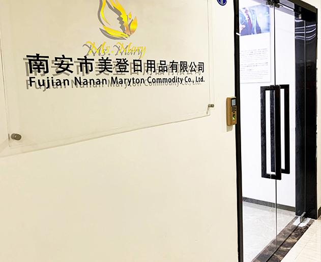 Verified China supplier - Fujian Nanan Maryton Commodity Co., Ltd.