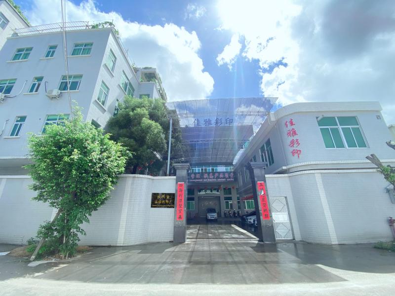 Verified China supplier - Chaozhou City Jiaya Colour Printing Factory