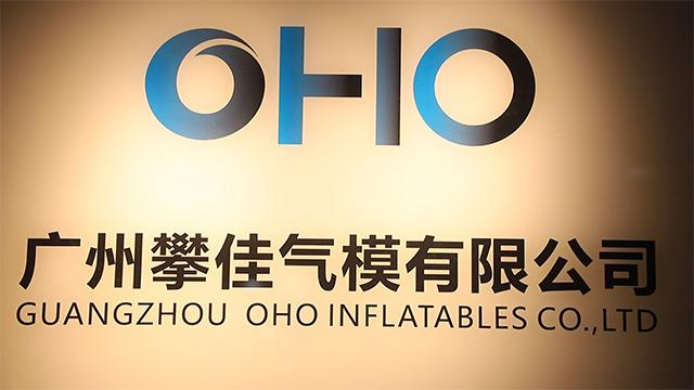 Проверенный китайский поставщик - Guangzhou OHO Inflatables Co., Ltd.