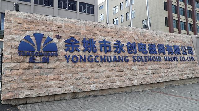 Verified China supplier - Yuyao Yongchuang Solenoid Valve Co., Ltd.