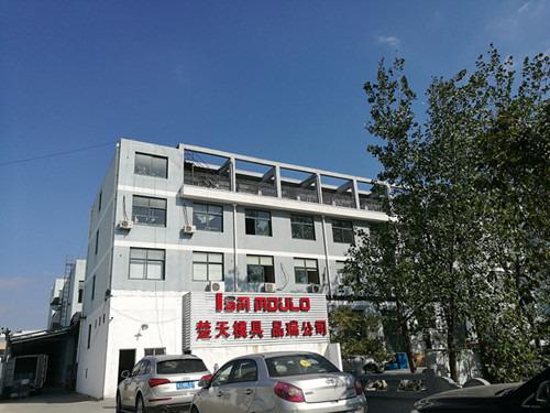 Verified China supplier - Taizhou ISM Design & Mould Co., Ltd.