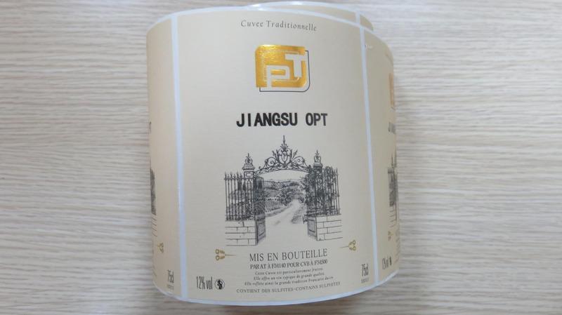 Verified China supplier - Jiangsu OPT Barcode Label Co., Ltd.