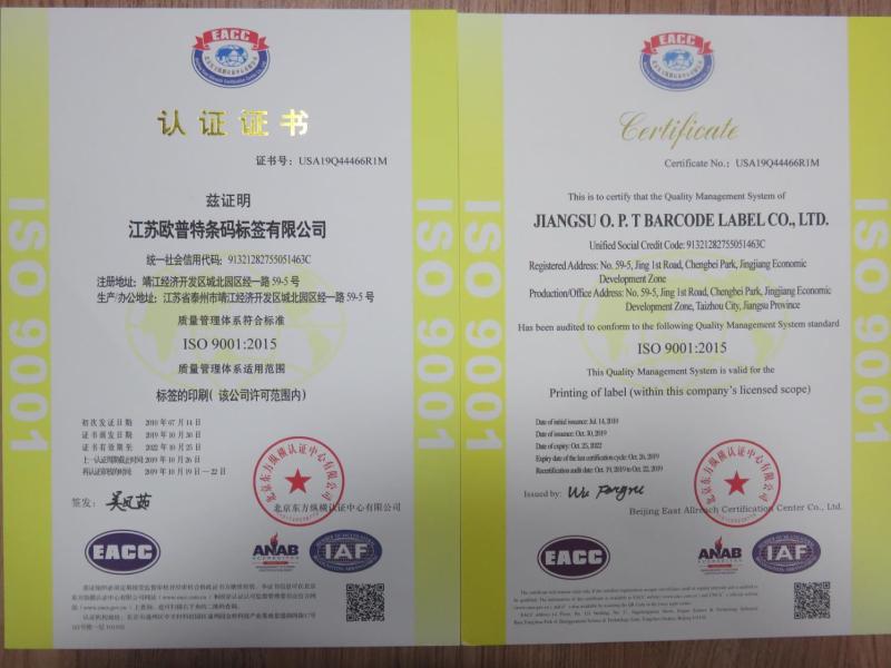 ISO9001 - Jiangsu OPT Barcode Label Co., Ltd.