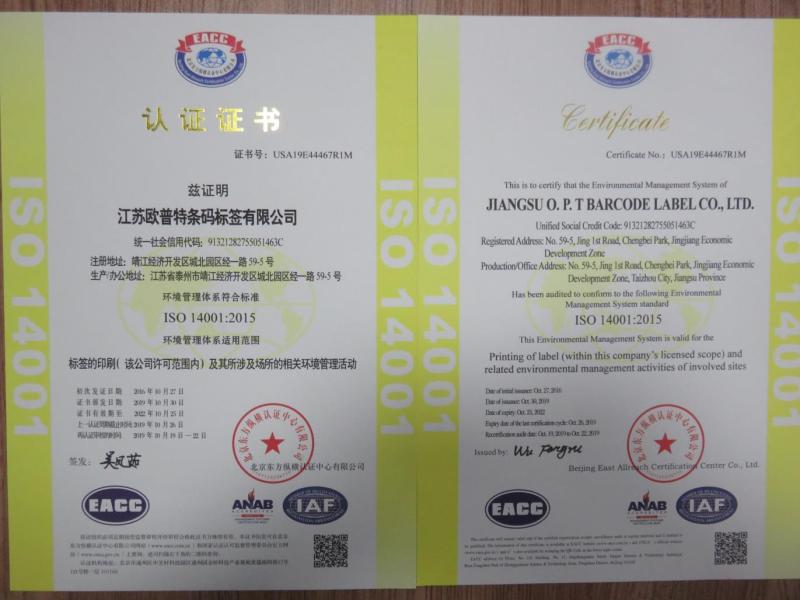 ISO14001 - Jiangsu OPT Barcode Label Co., Ltd.