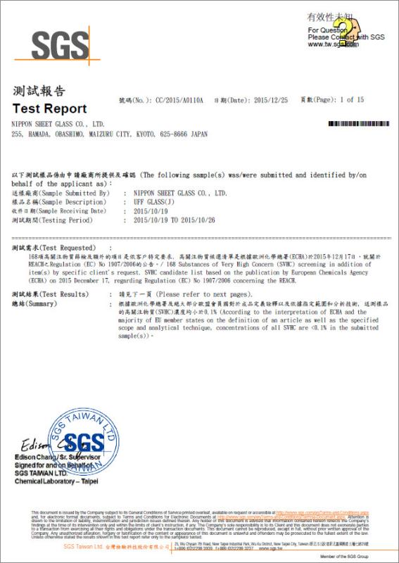 SGS Certification - SHENZHEN GOBELIKE TECHNOLOGY CO., LTD