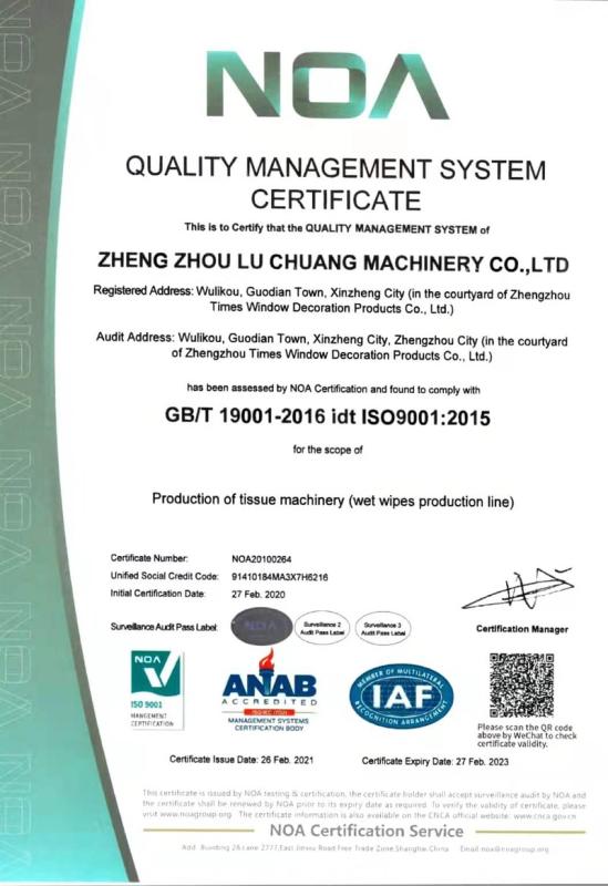 ISO9001 - Zhengzhou Weizhengyuan Automation Equipment Co., Ltd.