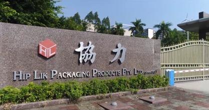 Verified China supplier - HIP LIK PACKAGING PRODUCTS FACTORY LIMITED