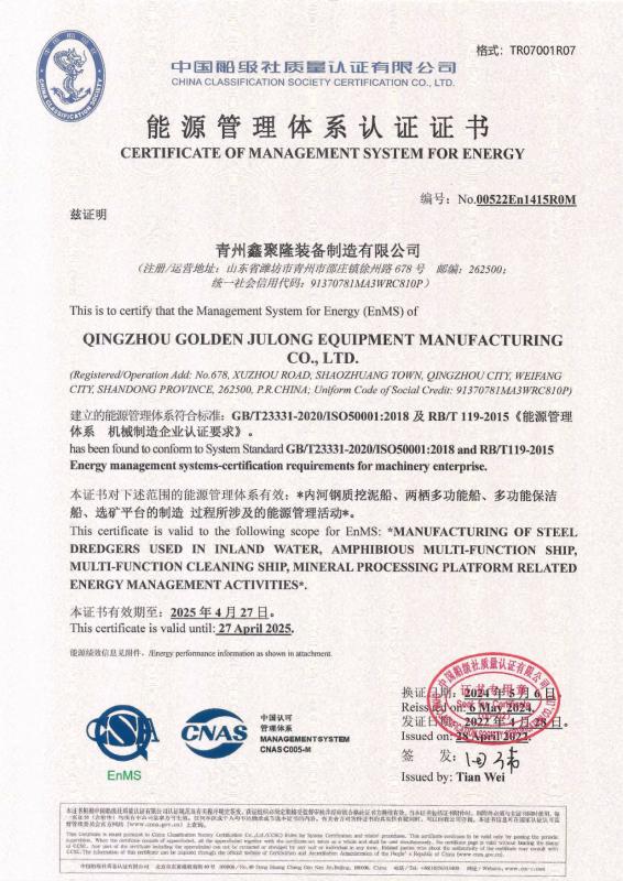 CCS Management System for Energy - Qingzhou Golden Julong Equipment Manufacturing Co.,Ltd.