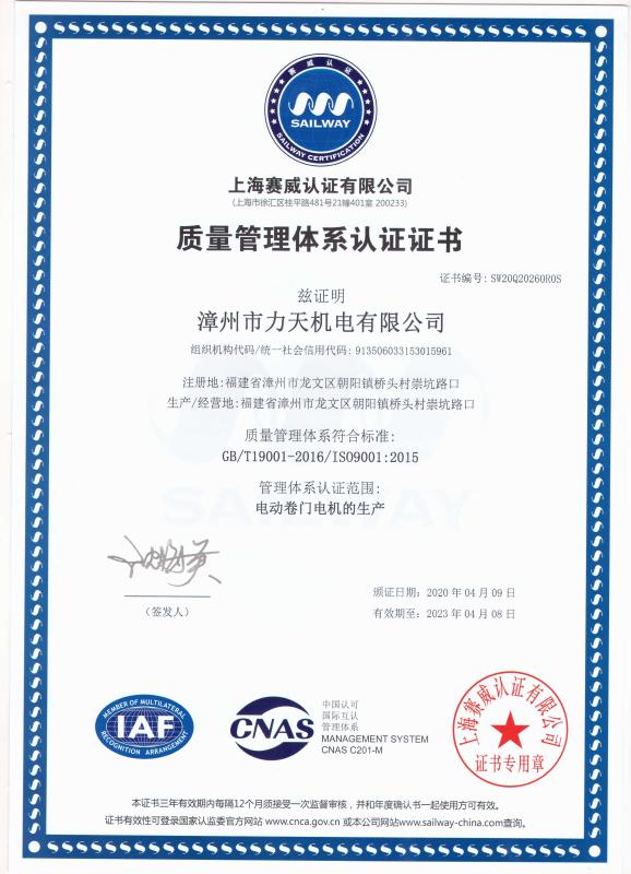 ISO9001 - Zhangzhou Litian Motors Co., Ltd.