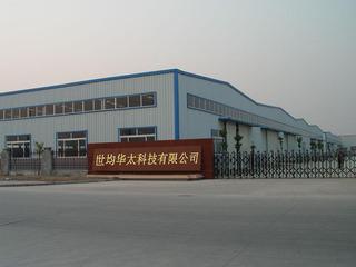 Verified China supplier - Shenzhen Shijunhuatai Techmology Co., Ltd.