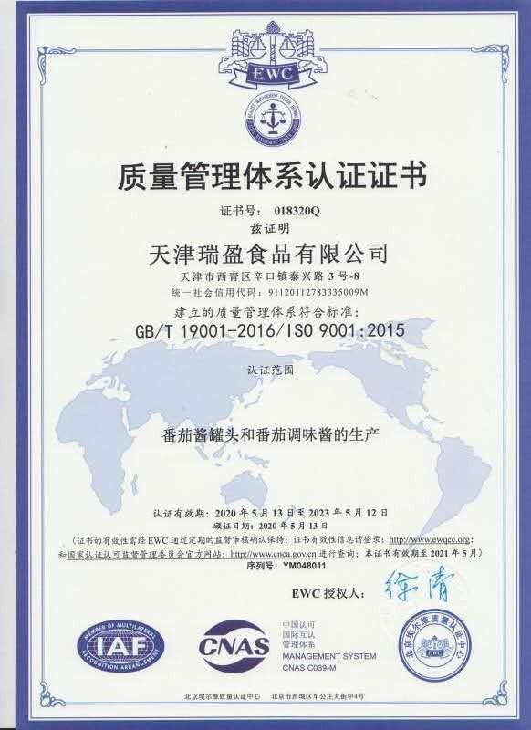 ISO9001 - Zhangzhou New South China International Trading Co., Ltd.