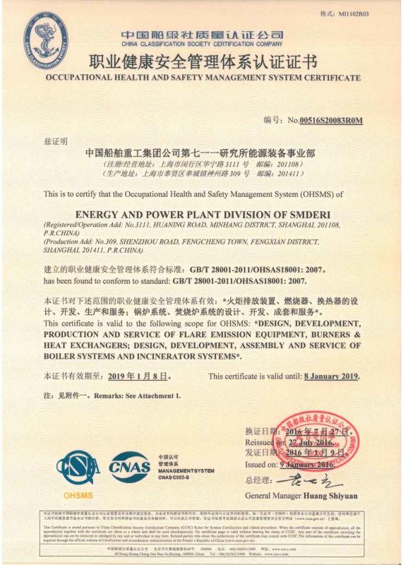 OHSAS18001:2007 - Shanghai Marine Diesel Engine Research Institute