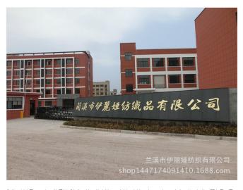 Verified China supplier - Lanxi Yiliya Textile Co., Ltd.