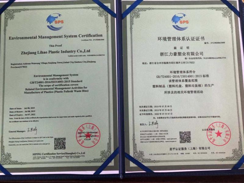 ISO14001 - Zhejiang Lihao Plastic Industry Co., Ltd.