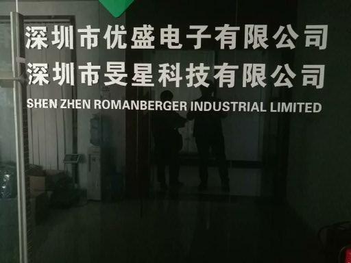 Verified China supplier - Shenzhen Romanberger Industrial Limited