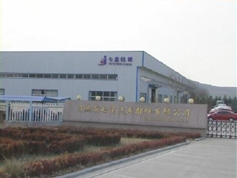 Verified China supplier - Rizhao Seven Star Auto Parts Co., Ltd.