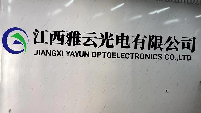 Verified China supplier - Jiangxi Yayun Optoelectronics Co., Ltd.