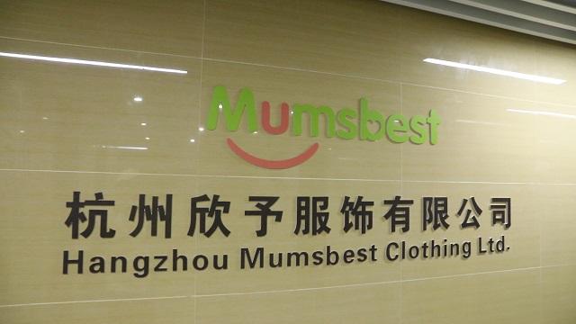 Verified China supplier - Hangzhou Mumsbest Clothing Ltd.