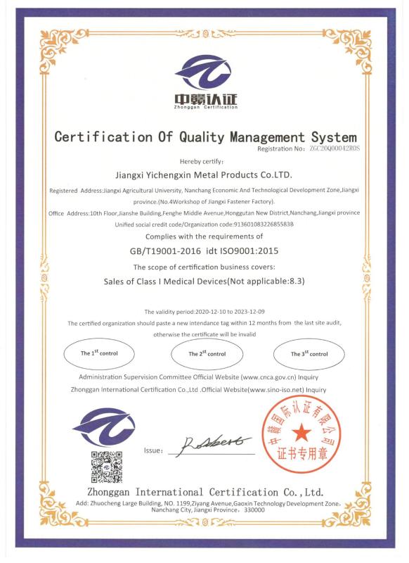 ISO9001 - Jiangxi Yichengxin Metal Products Co., Ltd.