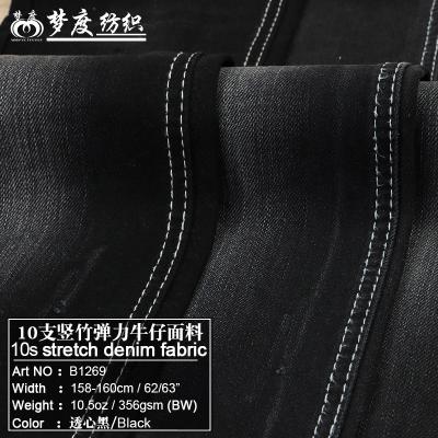 China Factory direct sales 10.5 oz fall/winter wicking breathable women's pants transparent black denim for sale