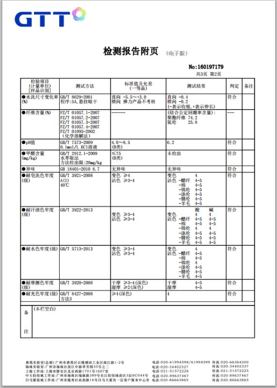 GCC - Guangzhou Hingto Sportswear Co., Ltd.