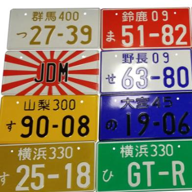 China Neo 2022 hot selling custom jdm tablillas metal jdm license plates chrome neo jdm plates wholesale for sale