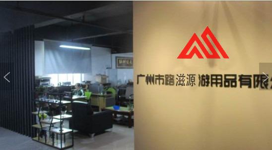 Verified China supplier - Guangzhou Ziyuan Outdoor Products Co., Ltd.