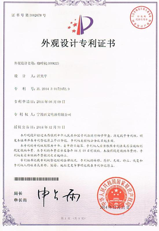 Проверенный китайский поставщик - Ningbo Seaver Electric Appliance Co., Ltd.