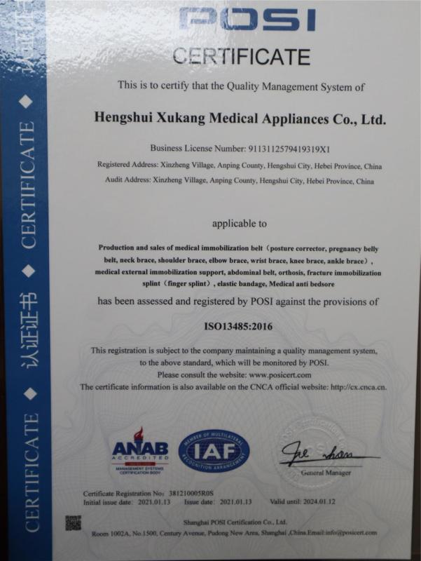 ISO13485 - Hengshui Xukang Medical Appliances Co., Ltd.