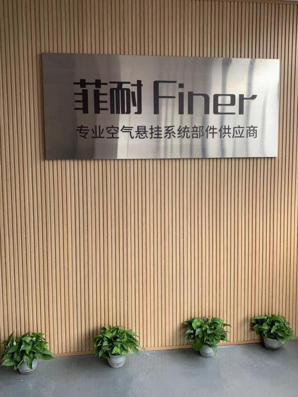 Verified China supplier - Dongguan Finer Auto Parts Co., Ltd.