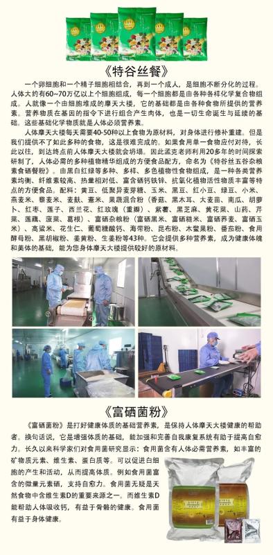 Verified China supplier - Inner Mongolia Shai Neng Biotechnology Co., Ltd.