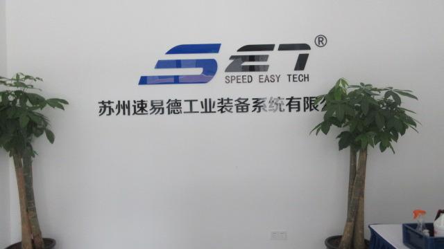 Verified China supplier - Suzhou Set Industrial Equipment System Co., Ltd.