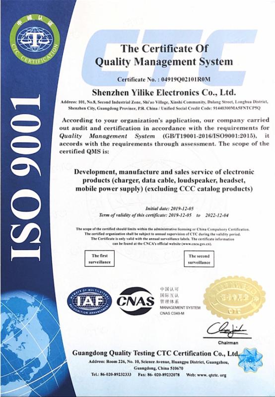 ISO9001 - Shenzhen Heng Jia Yili Technology Co., Ltd.