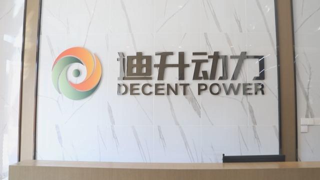 Verified China supplier - Nanjing Decent Power Technology Co., Ltd.