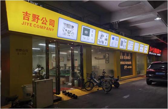 Verified China supplier - Guangzhou Tianhe District Qianjin Jiye Construction Machinery Business Department