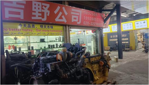 Verified China supplier - Guangzhou Tianhe District Qianjin Jiye Construction Machinery Business Department