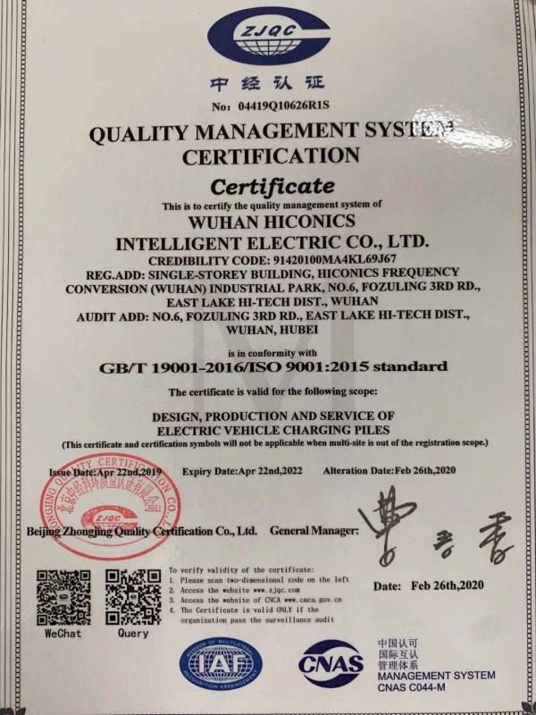 ISO9001 - Wuhan Hiconics Intelligent Electric Co., Ltd.