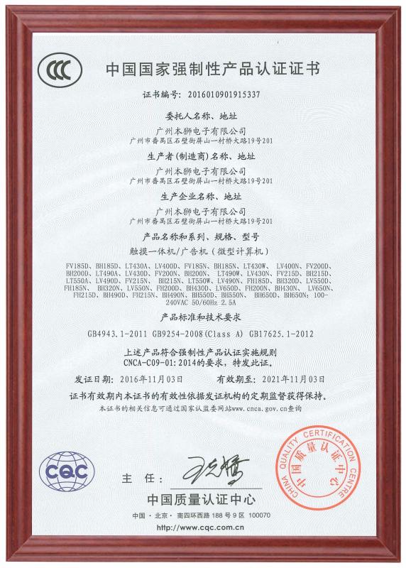 CCC - Guangzhou Bems Electronics Co., Ltd.