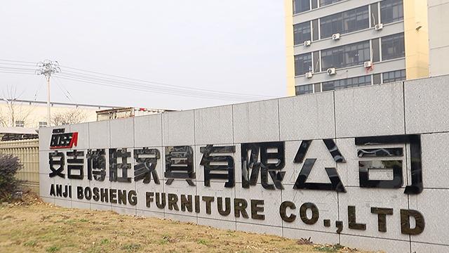 Verified China supplier - Anji Bosheng Furniture Co., Ltd.