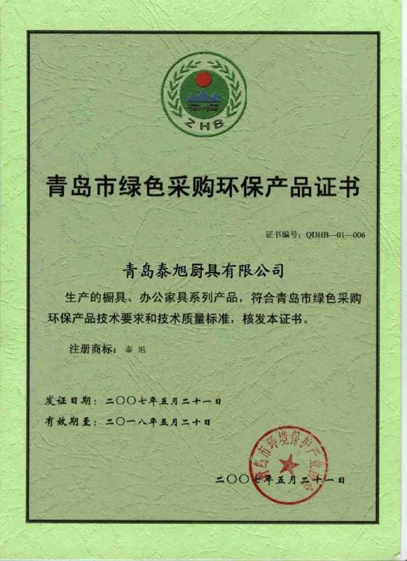 Environmental Products Certificate - Qingdao Taixu Wood Group Co. Ltd.