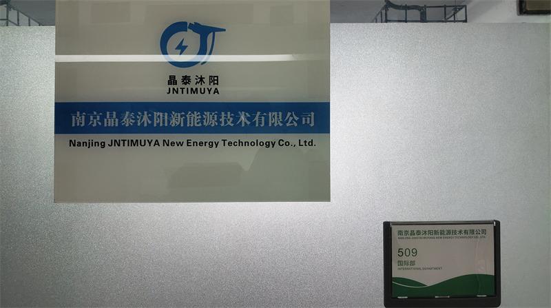 Verified China supplier - Nanjing JNTIMUYA New Energy Technology Co., Ltd.