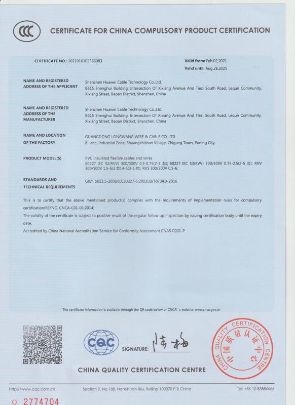 CCC - Henan Huawei Wire & Cable Technology Co., Ltd.