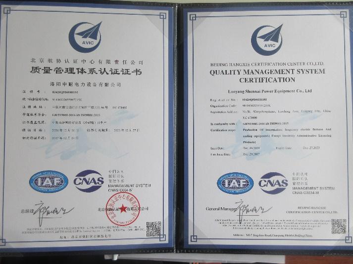 ISO9001 - Luoyang Shennai Power Equipment Co., Ltd.