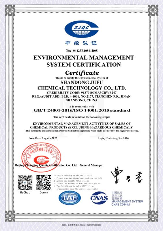 Environmental Management System Certification - Shandong Jufu Chemical Technology Co., Ltd.