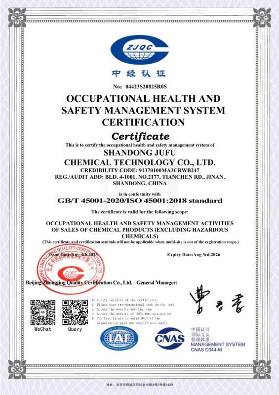 Occupational Health and Safety Management System Certification - Shandong Jufu Chemical Technology Co., Ltd.