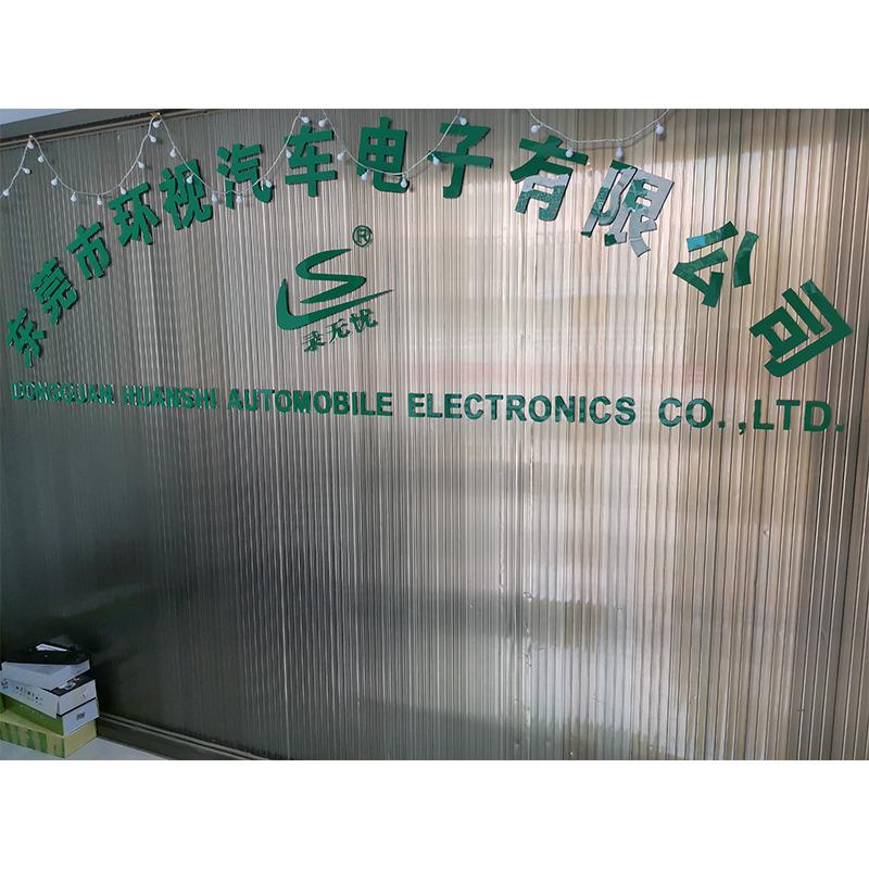 Verified China supplier - Dongguan Huanshi Automotive Electronics Co., Ltd.