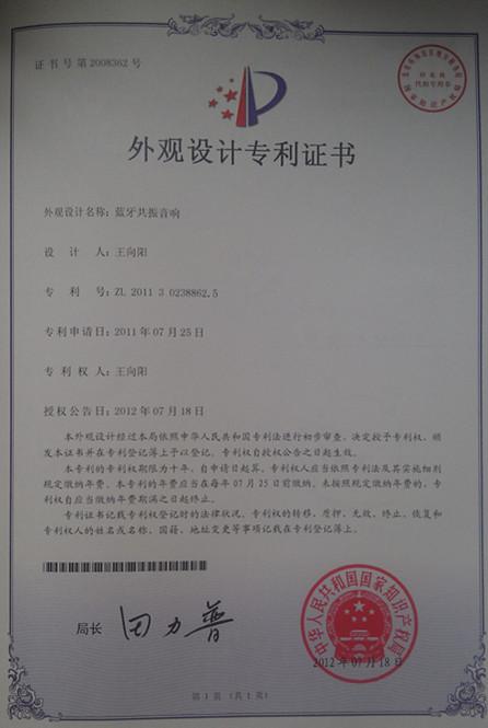 Patent certificate - Maikey Electronics Technology