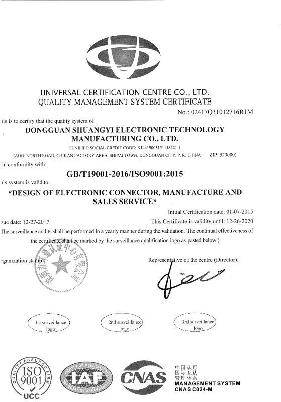 ISO9001:2015 - Chongqing ShuangYi Precision Electronic Co., LTD